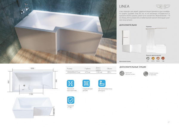 Ванна акриловая 1Marka LINEA 01лин16585л 165x85 см. левая  Ванна акриловая 1Marka LINEA 01лин16585л 165x85 см. левая