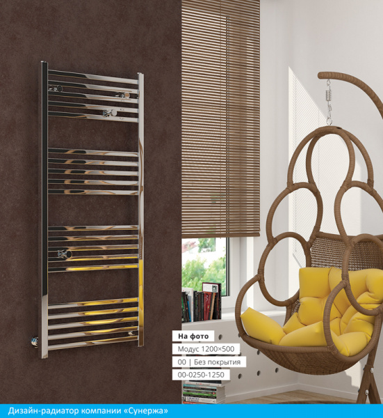 Полотенцесушитель водяной Сунержа МОДУС 00-0250-1260 1200х600 